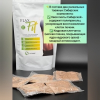 В НАЛИЧИИ! Дренажный коктейль для похудения FlaxFit, от отёков, для очищения организма, выведения лишней жидкости, активизирует работу лимфодренажной системы, нормализует обмен веществ, на курс рекомендовано 2 уп.,  FlaxTap
